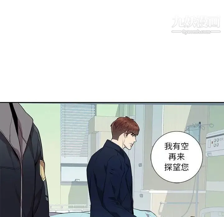 为何偏偏是你 - 第9话 - page 61