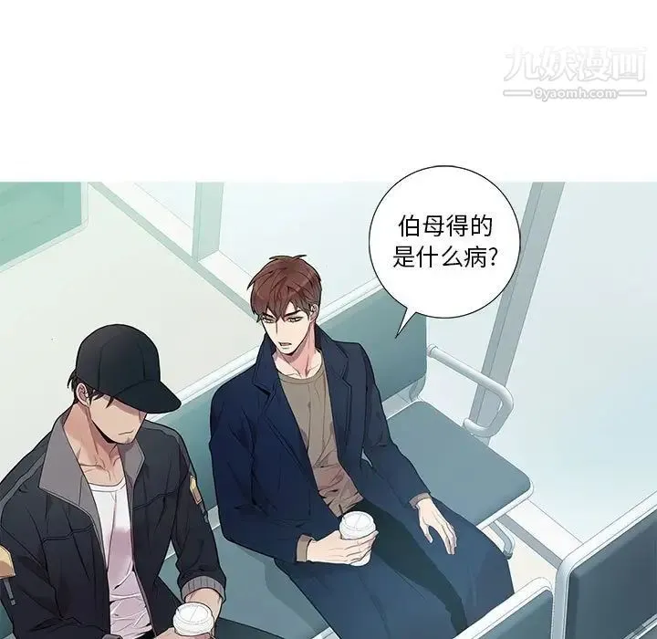 为何偏偏是你 - 第9话 - page 65