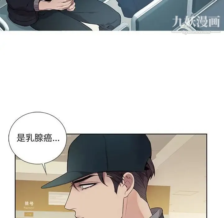 为何偏偏是你 - 第9话 - page 66