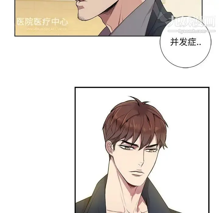 为何偏偏是你 - 第9话 - page 67
