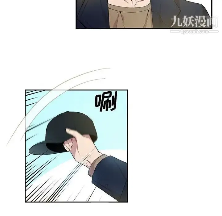 为何偏偏是你 - 第9话 - page 68