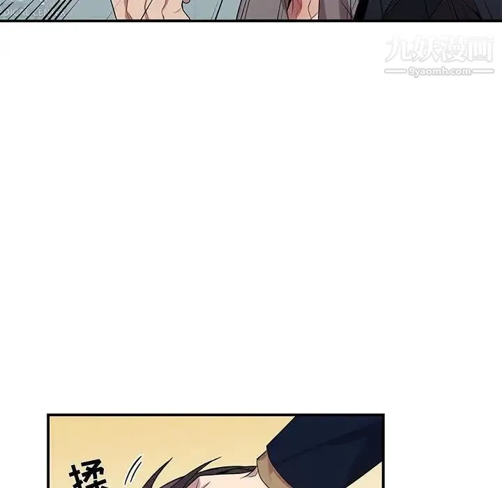 为何偏偏是你 - 第9话 - page 70