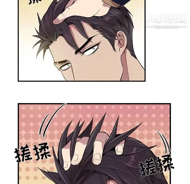 为何偏偏是你 - 第9话 - page 71