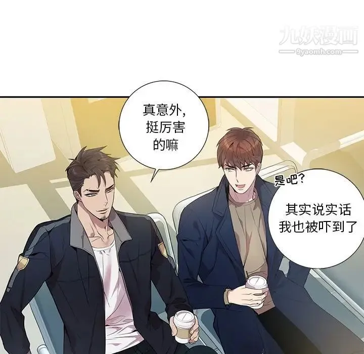 为何偏偏是你 - 第9话 - page 78