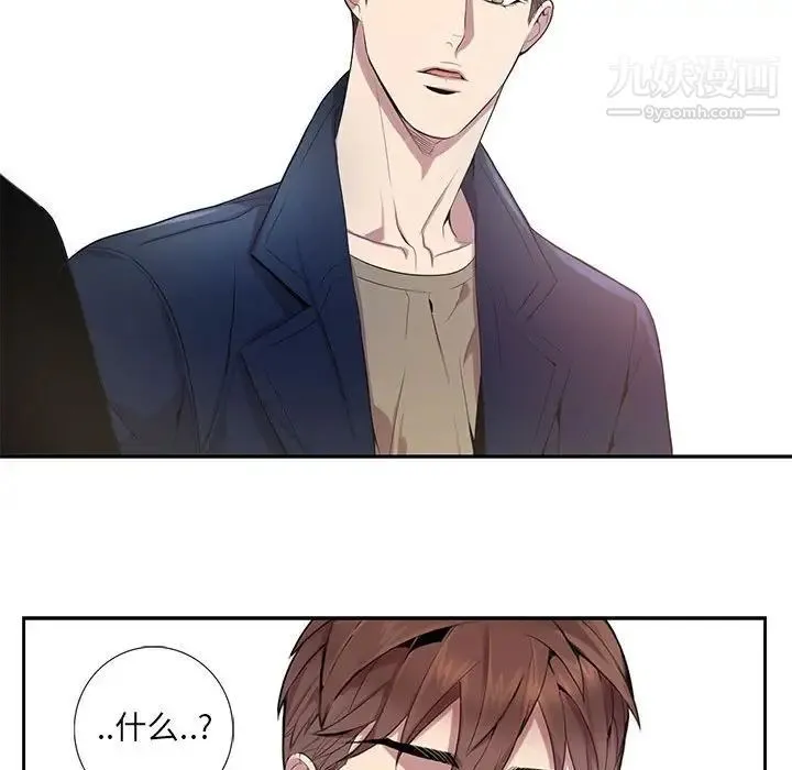 为何偏偏是你 - 第9话 - page 85