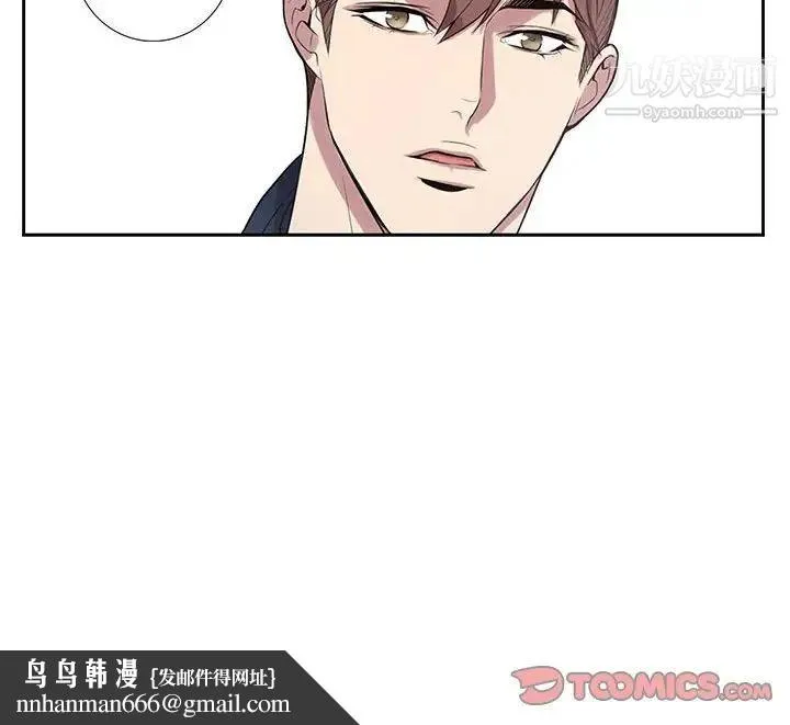 为何偏偏是你 - 第9话 - page 86