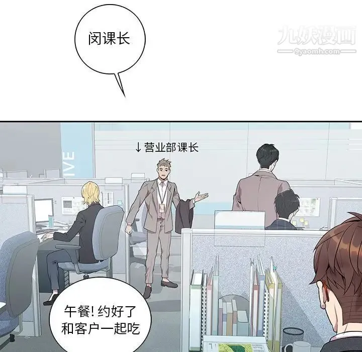为何偏偏是你 - 第5话 - page 7