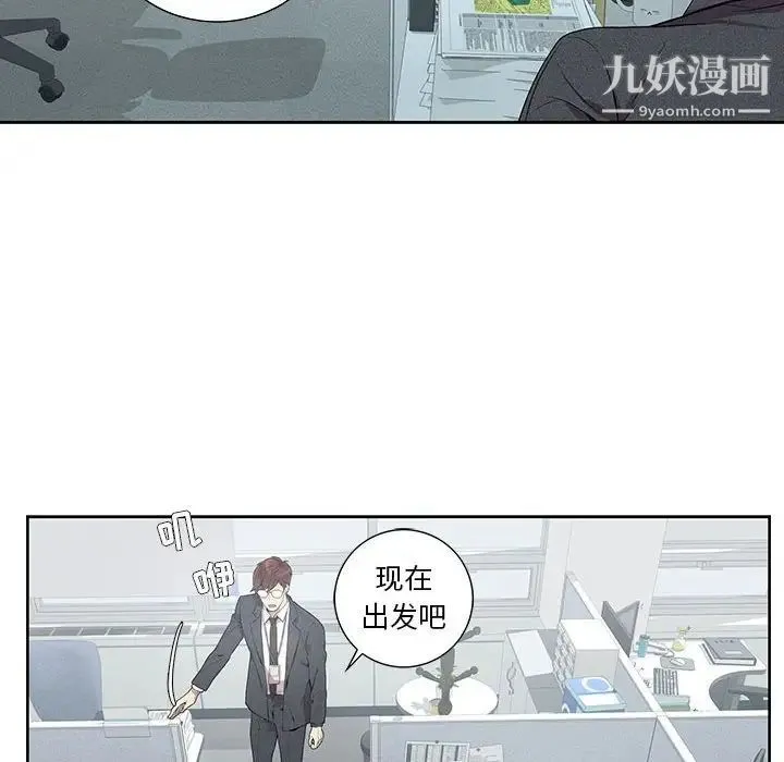 为何偏偏是你 - 第5话 - page 8