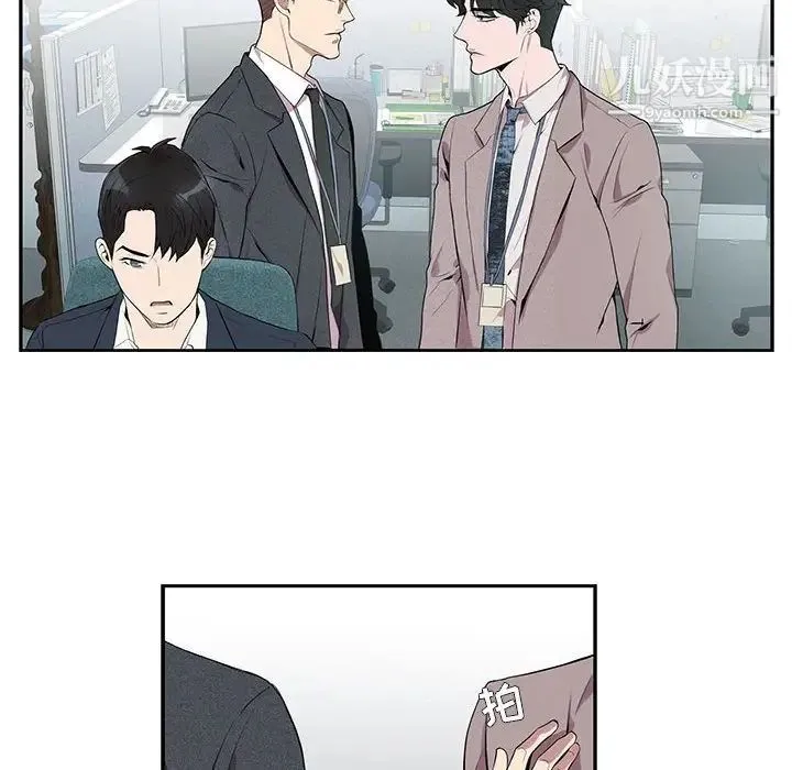 为何偏偏是你 - 第5话 - page 10