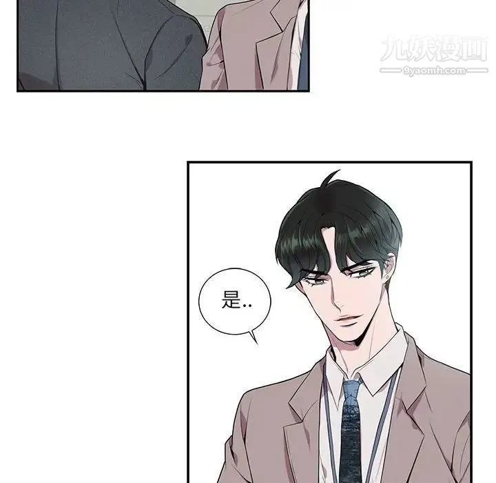 为何偏偏是你 - 第5话 - page 12