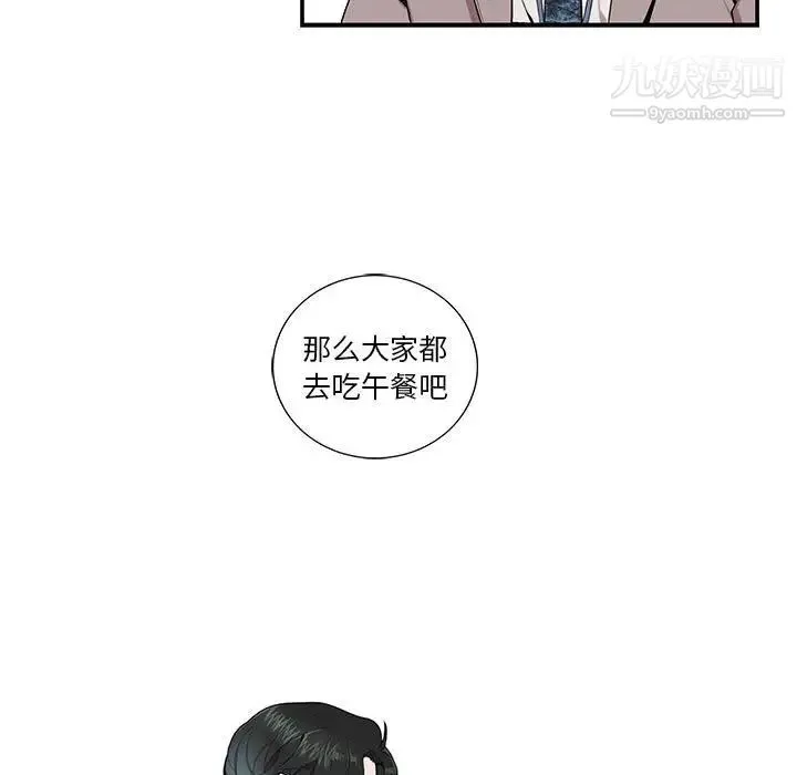 为何偏偏是你 - 第5话 - page 13