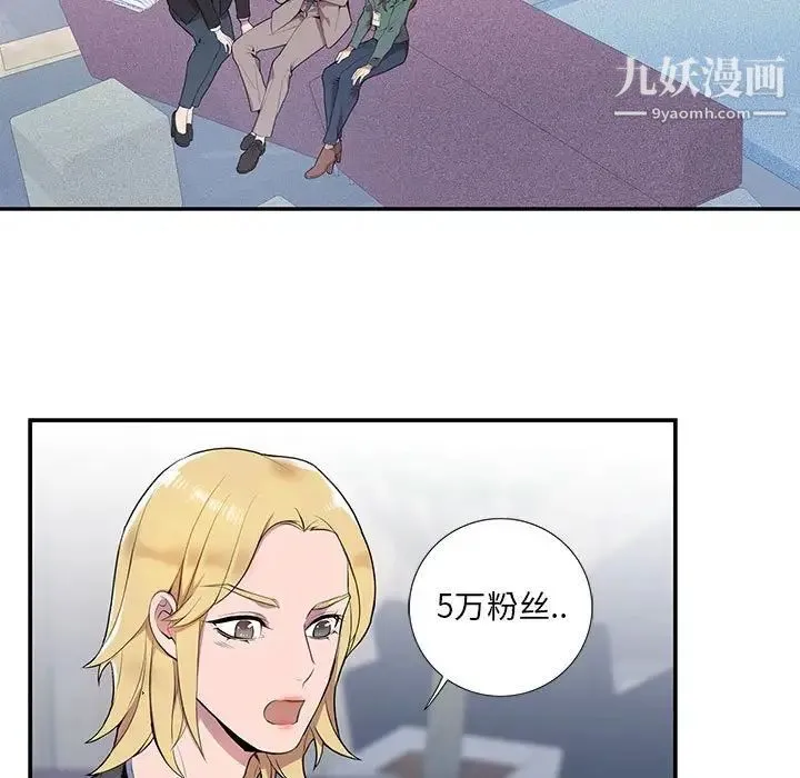 为何偏偏是你 - 第5话 - page 17