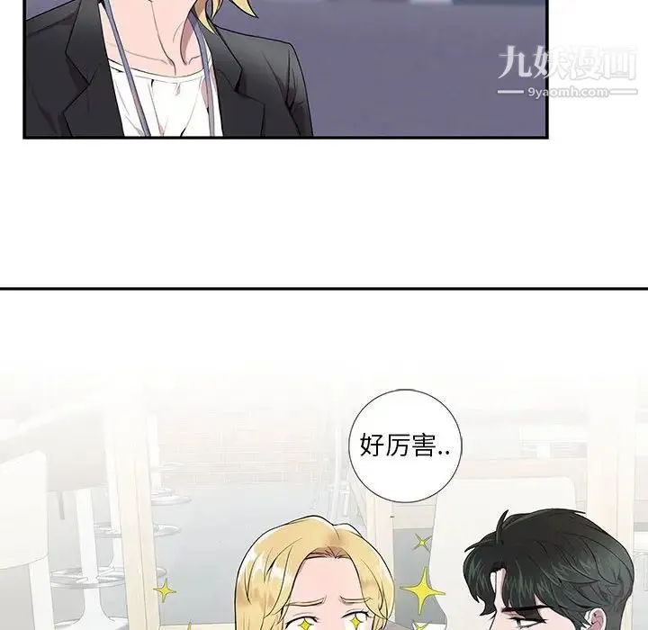为何偏偏是你 - 第5话 - page 18