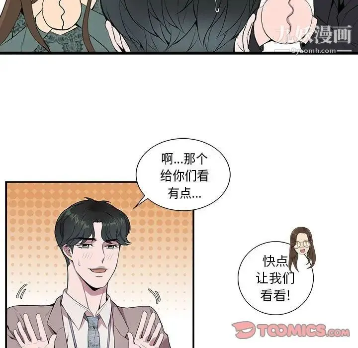 为何偏偏是你 - 第5话 - page 26