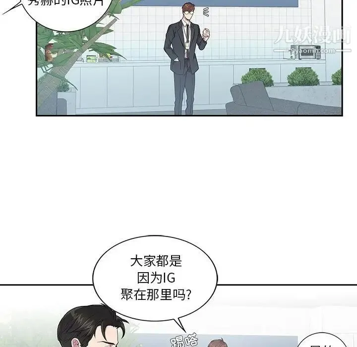 为何偏偏是你 - 第5话 - page 28