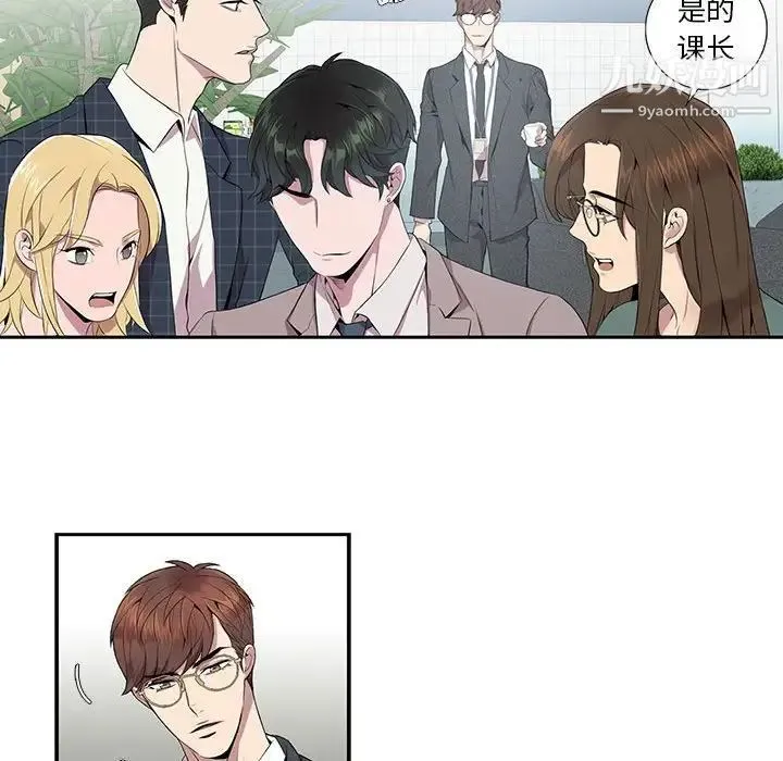 为何偏偏是你 - 第5话 - page 29