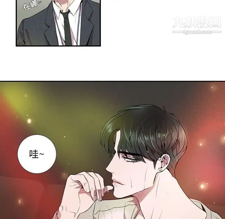 为何偏偏是你 - 第5话 - page 30