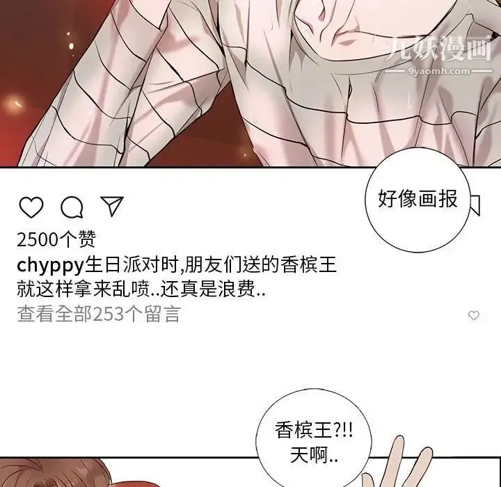 为何偏偏是你 - 第5话 - page 31
