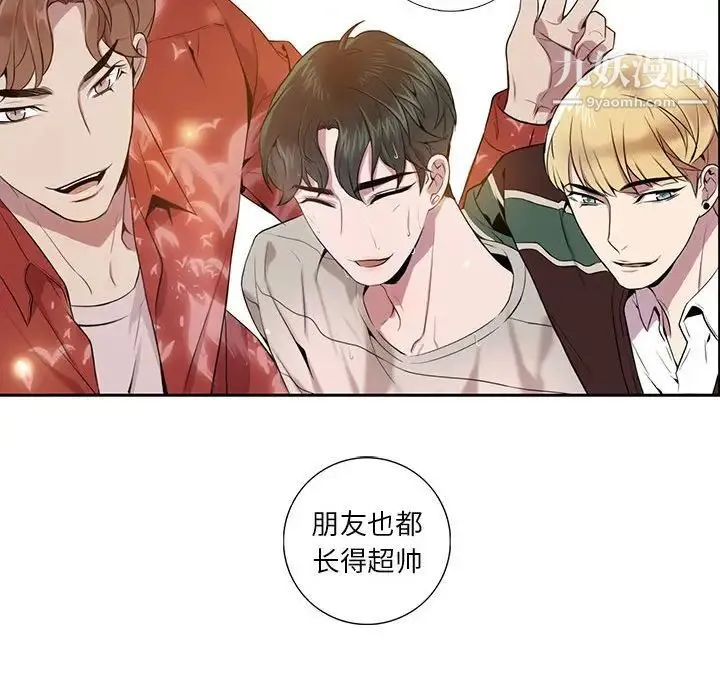 为何偏偏是你 - 第5话 - page 32