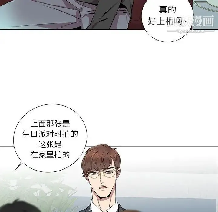 为何偏偏是你 - 第5话 - page 34