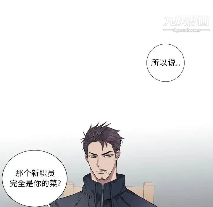 为何偏偏是你 - 第5话 - page 41
