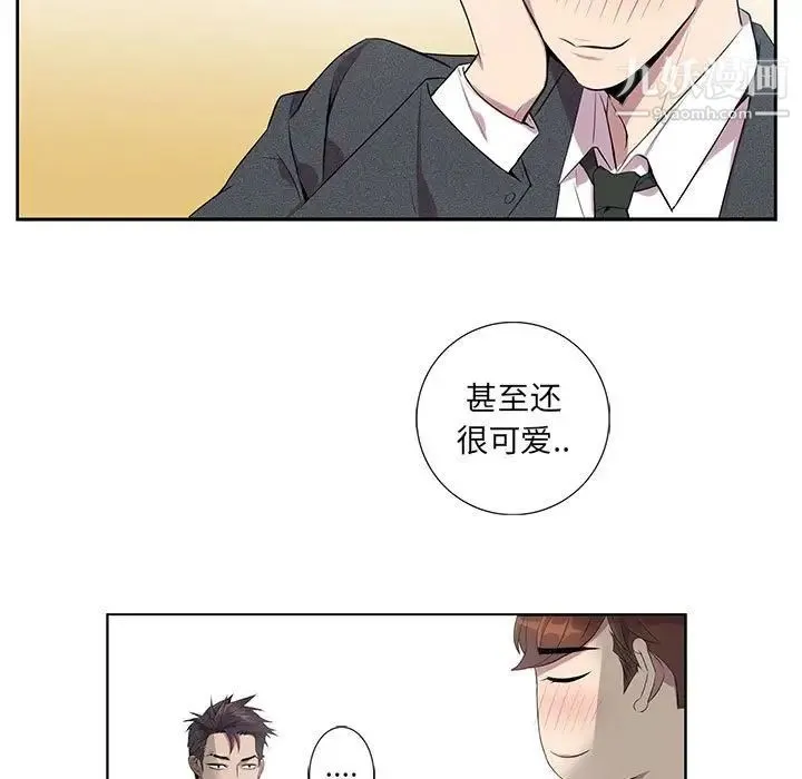 为何偏偏是你 - 第5话 - page 44