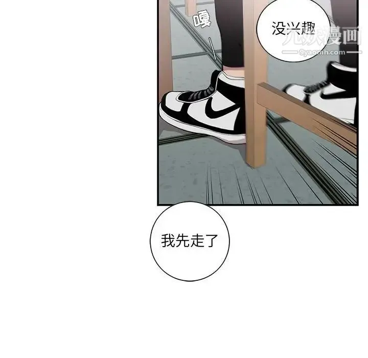 为何偏偏是你 - 第5话 - page 55