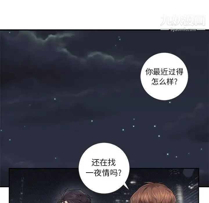 为何偏偏是你 - 第5话 - page 60