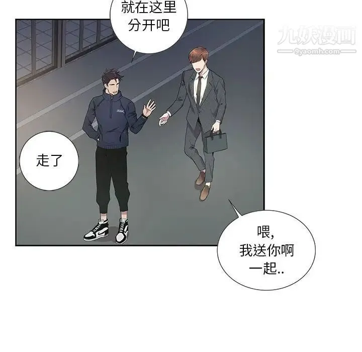 为何偏偏是你 - 第5话 - page 64