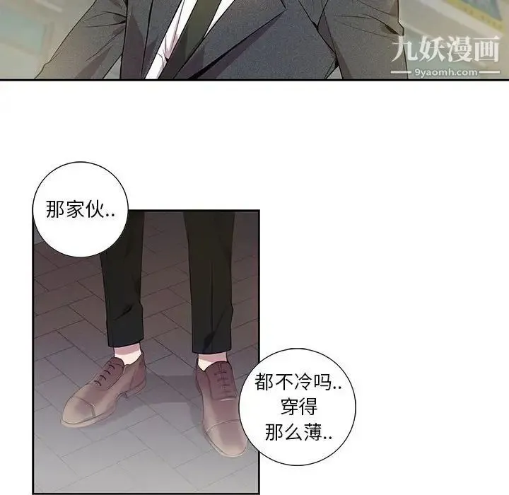 为何偏偏是你 - 第5话 - page 66