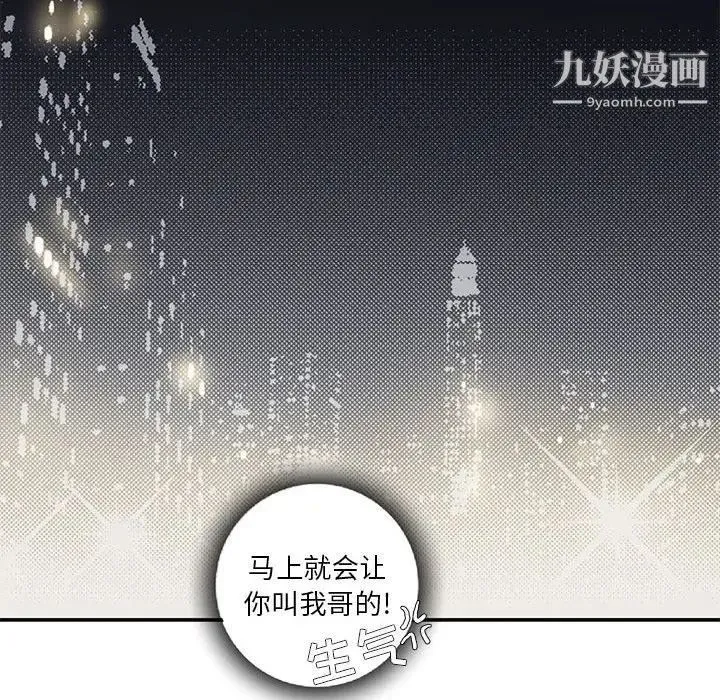 为何偏偏是你 - 第5话 - page 71