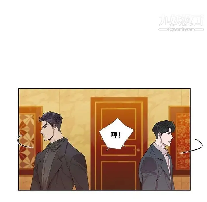 为何偏偏是你 - 第24话 - page 5