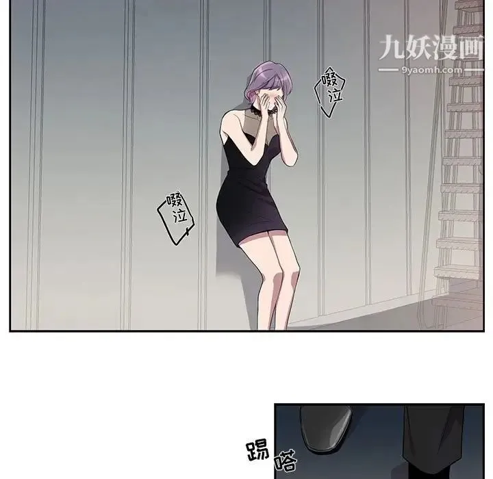 为何偏偏是你 - 第24话 - page 7