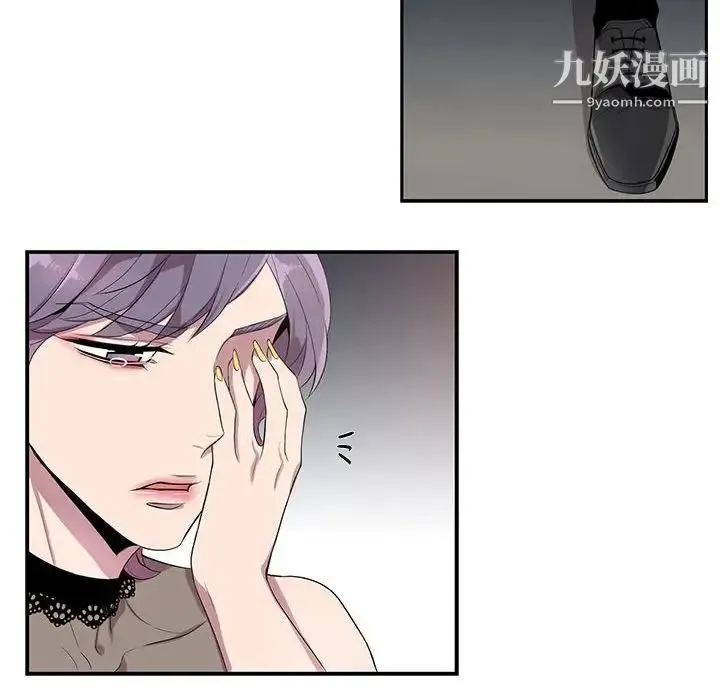 为何偏偏是你 - 第24话 - page 8