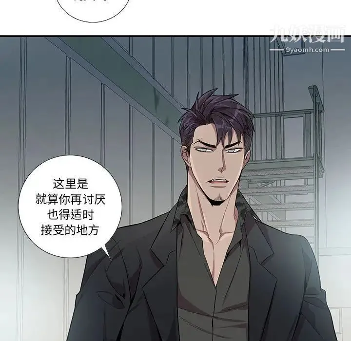 为何偏偏是你 - 第24话 - page 12