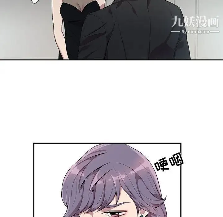 为何偏偏是你 - 第24话 - page 14
