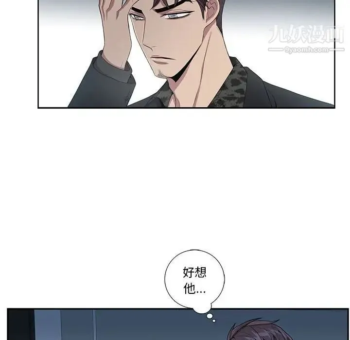 为何偏偏是你 - 第24话 - page 27