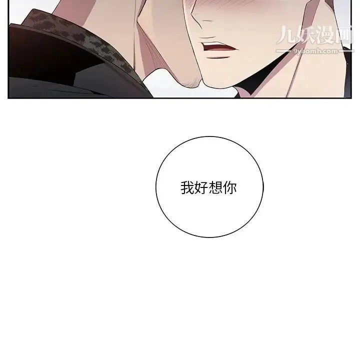 为何偏偏是你 - 第24话 - page 35