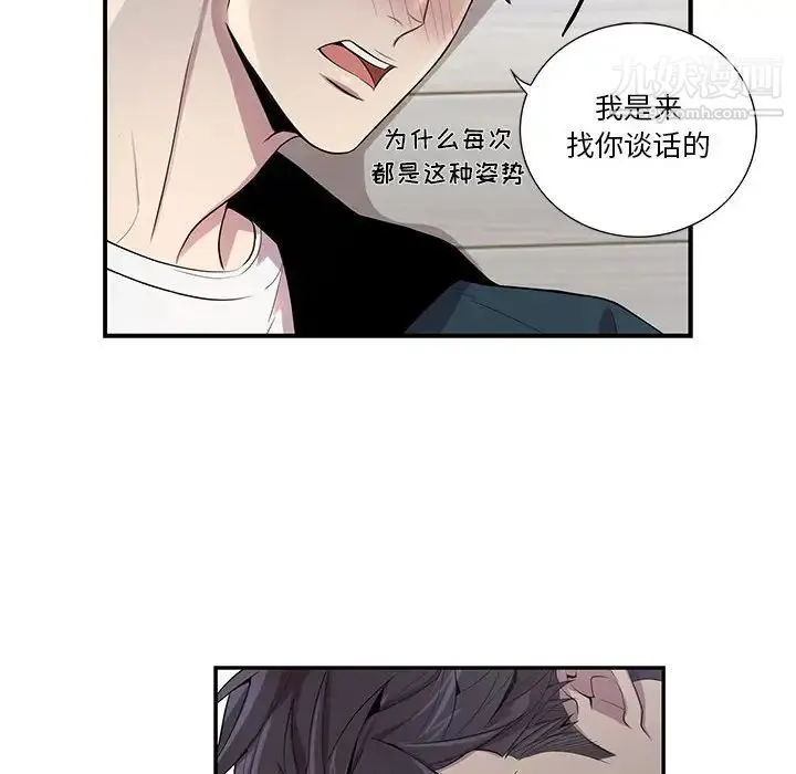 为何偏偏是你 - 第24话 - page 39