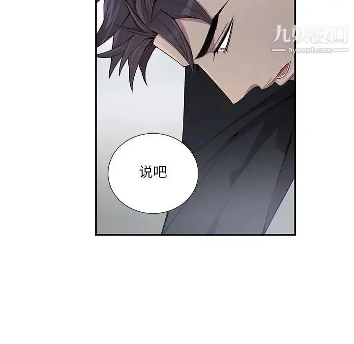 为何偏偏是你 - 第24话 - page 40