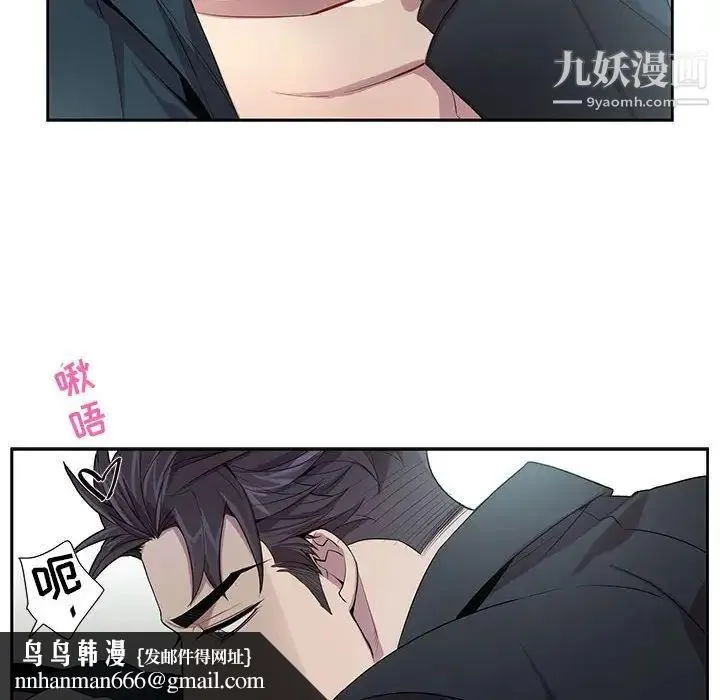 为何偏偏是你 - 第24话 - page 43