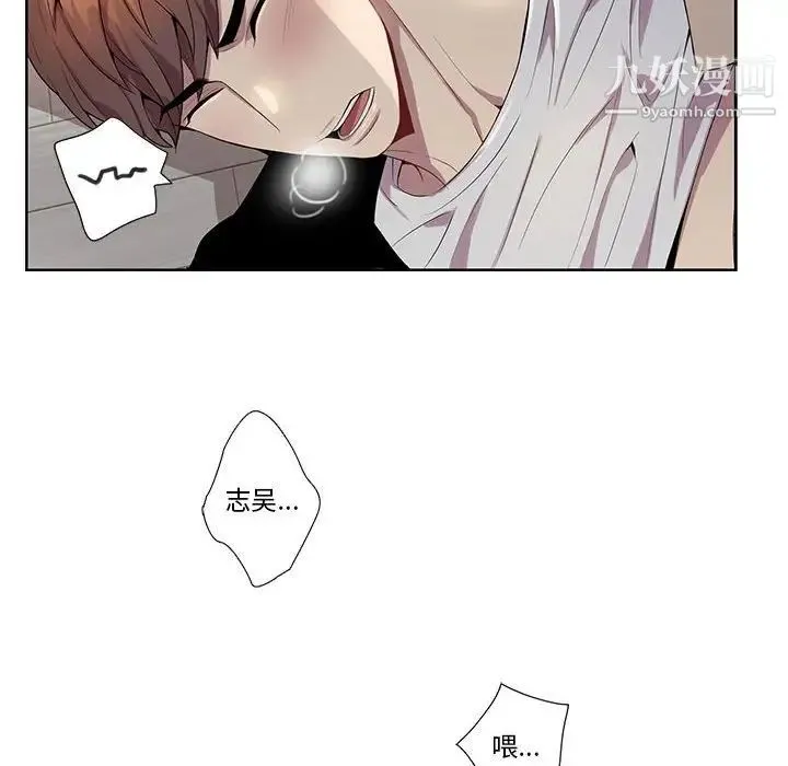 为何偏偏是你 - 第24话 - page 45
