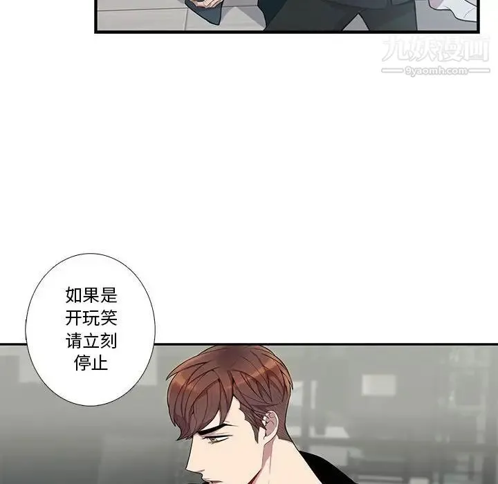为何偏偏是你 - 第24话 - page 55