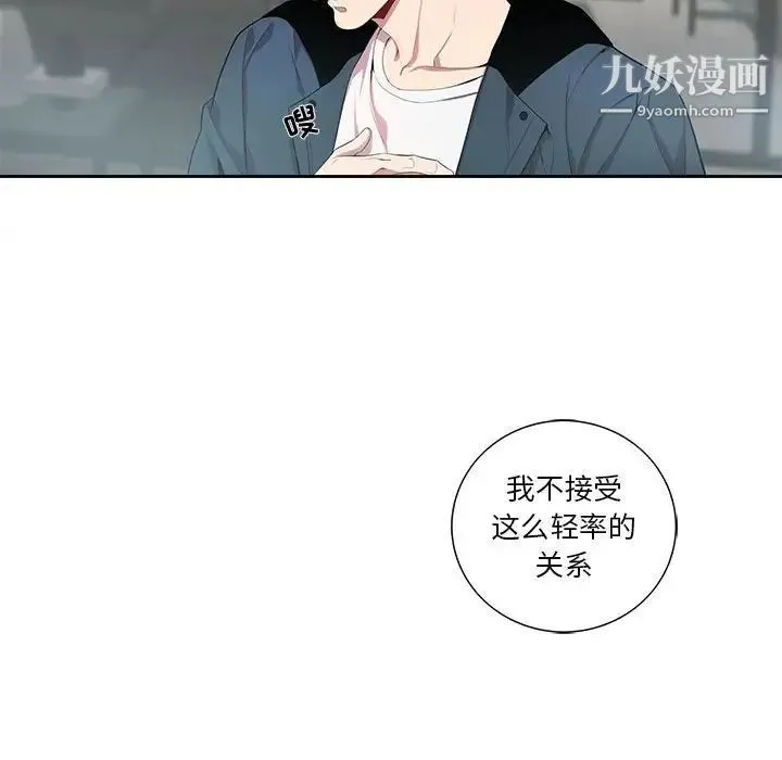 为何偏偏是你 - 第24话 - page 56