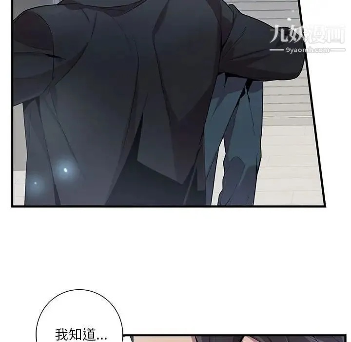 为何偏偏是你 - 第24话 - page 64