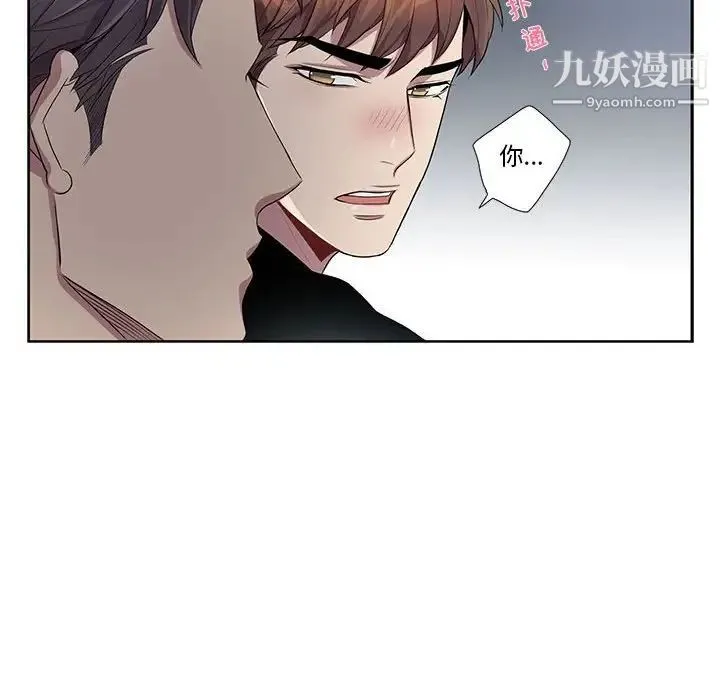 为何偏偏是你 - 第24话 - page 68