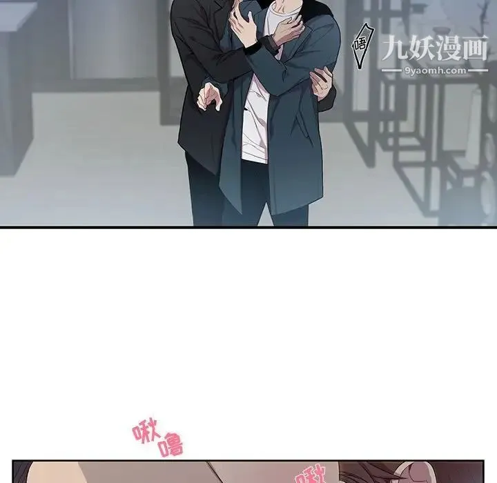 为何偏偏是你 - 第24话 - page 71