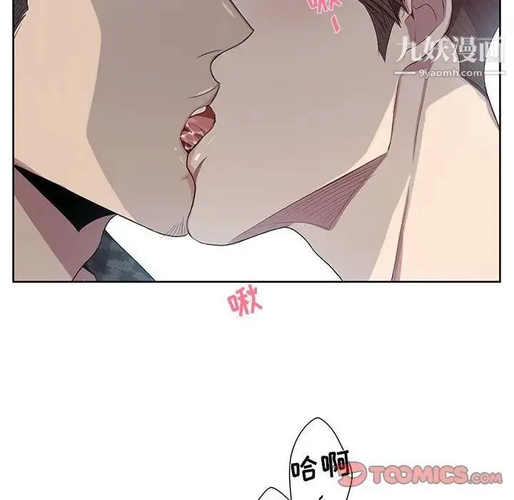 为何偏偏是你 - 第24话 - page 72