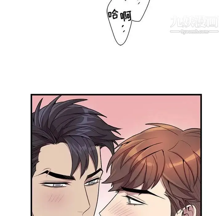 为何偏偏是你 - 第24话 - page 73