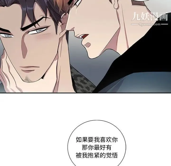 为何偏偏是你 - 第24话 - page 78
